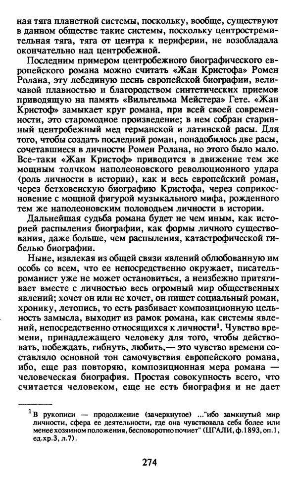 Осип Мандельштам - Собрание сочинений в 4 томах. Том 2 - Страница № 276