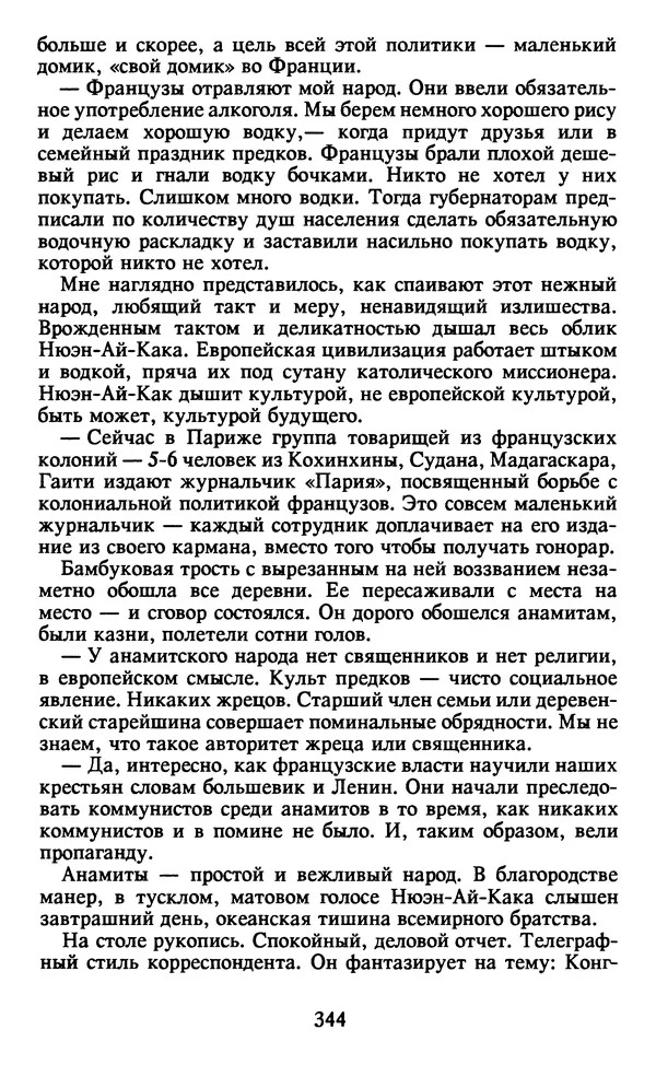 Осип Мандельштам - Собрание сочинений в 4 томах. Том 2 - Страница № 346