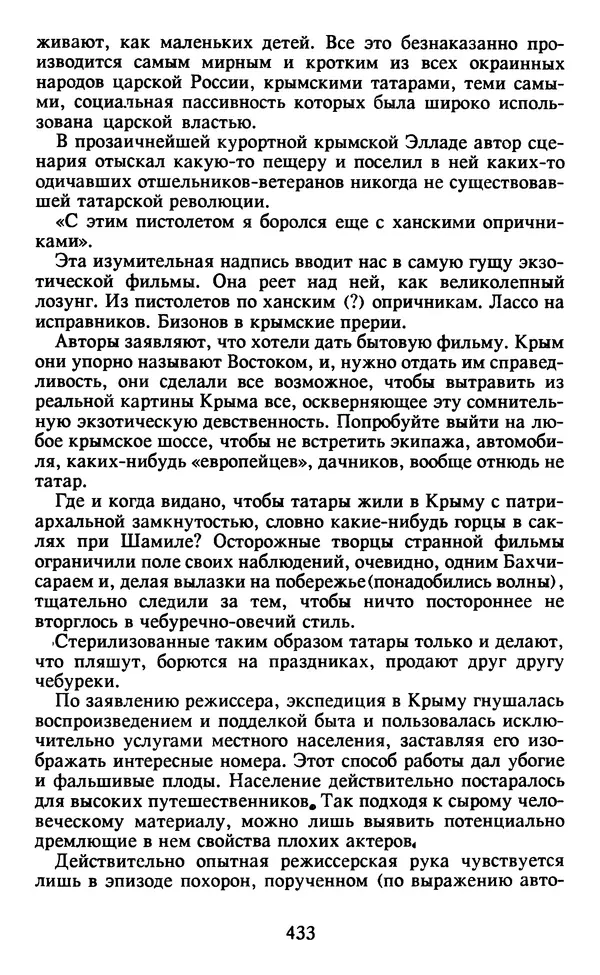 Осип Мандельштам - Собрание<!--p--><!--p--><!--p--><!--p--><!--p--><!--p--><!--p--><!--p--><!--p--><!--p--><!--p--><!--p--><!--p--><!--p--><!--p--><!--p--><!--p--><!--p--><!--p--><!--p--><!--p--><!--p--><!--p--><!--p--><!--p--><!--p--><!--p--><!--p--><!--p--><!--p--><!--p--><!--p--><!--p--><!--p--><!--p--><!--p--><!--p--><!--p--><!--p--><!--p--><!--p--><!--p--><!--p--><!--p--><!--p--><!--p--><!--p--><!--p--><!--p--><!--p--><!--p--><!--p--><!--p--><!--p--><!--p--><!--p--><!--p--><!--p--><!--p--><!--p--><!--p--><!--p--><!--p--><!--p--><!--p--><!--p--><!--p--><!--p--><!--p--><!--p--><!--p--><!--p--><!--p--><!--p--><!--p--><!--p--><!--p--><!--p--><!--p--><!--p--><!--p--><!--p--><!--p--><!--p--><!--p--><!--p--><!--p--><!--p--><!--p--><!--p--><!--p--><!--p--><!--p--><!--p--><!--p--><!--p--><!--p--><!--p--><!--p--><!--p--><!--p--><!--p--><!--p--><!--p--><!--p--><!--p--><!--p--><!--p--><!--p--><!--p--><!--p--><!--p--><!--p--><!--p--><!--p--><!--p--><!--p--><!--p--><!--p--><!--p--><!--p--><!--p--><!--p--><!--p--><!--p--><!--p--><!--p--><!--p--><!--p--><!--p--><!--p--><!--p--><!--p--><!--p--><!--p--><!--p--><!--p--><!--p--><!--p--><!--p--><!--p--><!--p--><!--p--><!--p--><!--p--><!--p--><!--p--><!--p--><!--p--><!--p--><!--p--><!--p--><!--p--><!--p--><!--p--><!--p--><!--p--><!--p--><!--p--><!--p--><!--p--><!--p--><!--p--><!--p--><!--p--><!--p--><!--p--><!--p--><!--p--><!--p--><!--p--><!--p--><!--p--><!--p--><!--p--><!--p--><!--p--><!--p--><!--p--><!--p--><!--p--><!--p--><!--p--><!--p--><!--p--><!--p--><!--p--><!--p--><!--p--><!--p--><!--p--><!--p--><!--p--><!--p--><!--p--><!--p--><!--p--><!--p--><!--p--><!--p--><!--p--><!--p--><!--p--><!--p--><!--p--><!--p--><!--p--><!--p--><!--p--><!--p--><!--p--><!--p--><!--p--><!--p--><!--p--><!--p--><!--p-->сочинений в 4 томах. Том 2 - Страница № 435