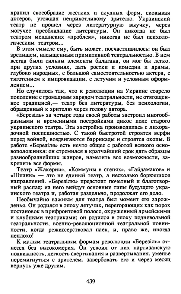 Осип Мандельштам - Собрание сочинений в 4 томах. Том 2 - Страница № 441