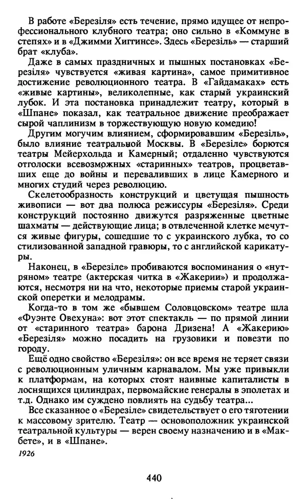 Осип Мандельштам - Собрание сочинений в 4 томах. Том 2 - Страница № 442