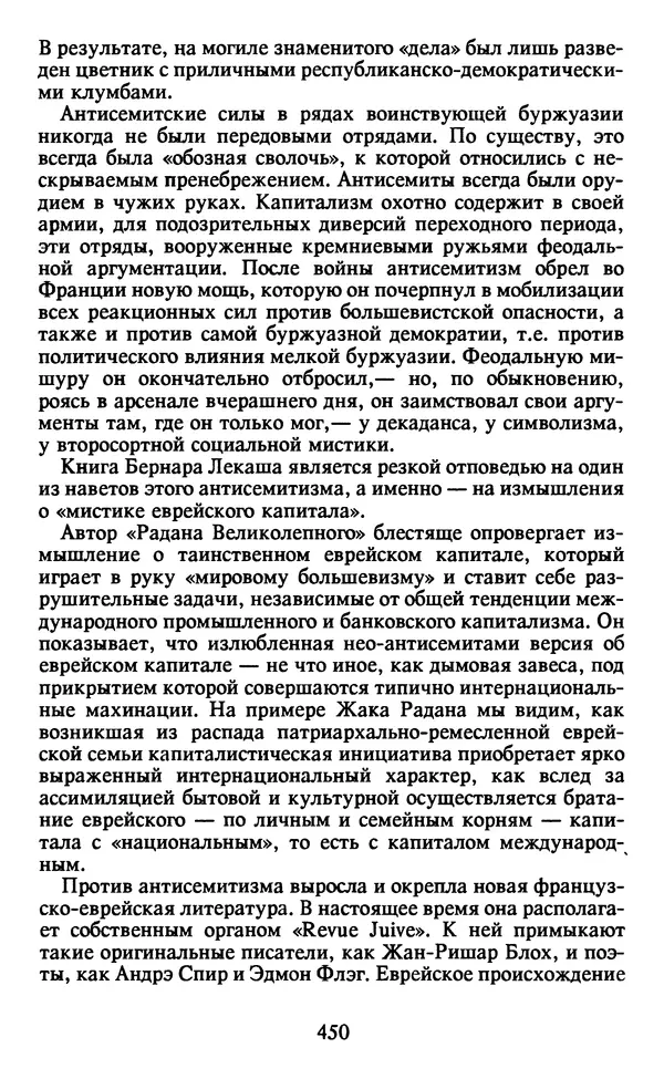 Осип Мандельштам - Собрание сочинений в 4 томах. Том 2 - Страница № 452