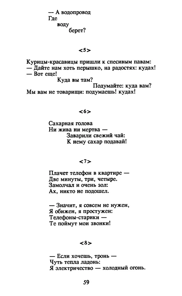 Осип Мандельштам - Собрание сочинений в 4 томах. Том 2 - Страница № 61