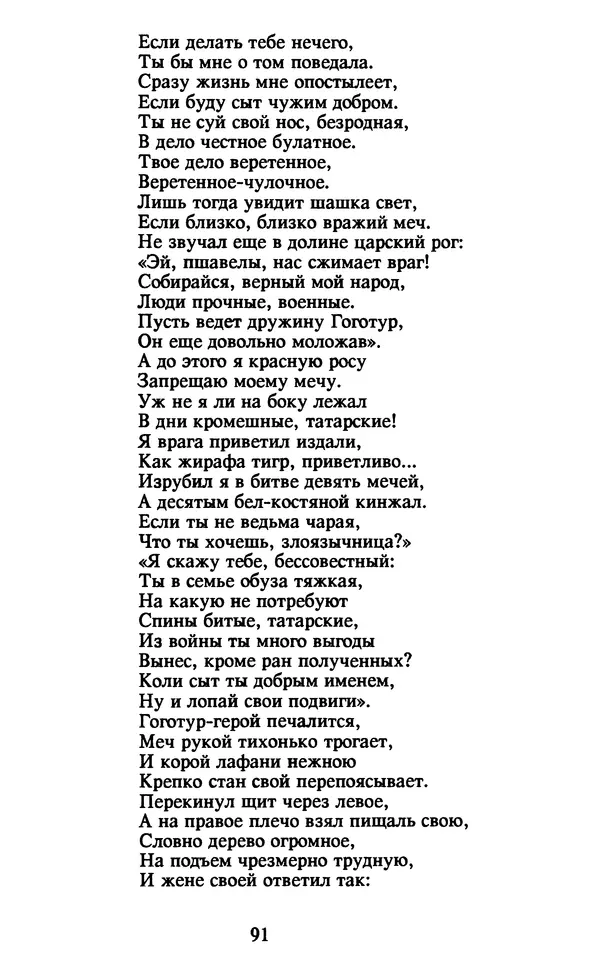 Осип Мандельштам - Собрание сочинений в 4 томах. Том 2 - Страница № 93