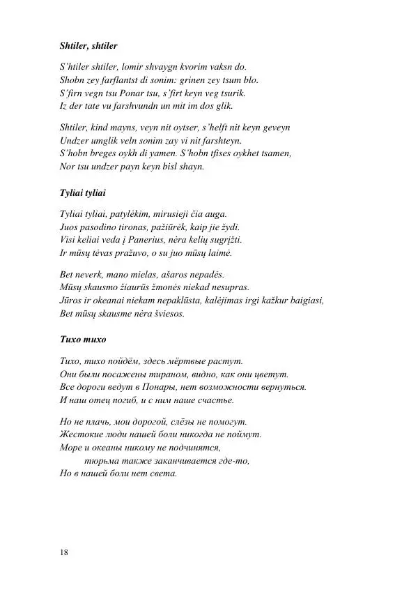 Рута Ванагайте - Наши - Страница № 20