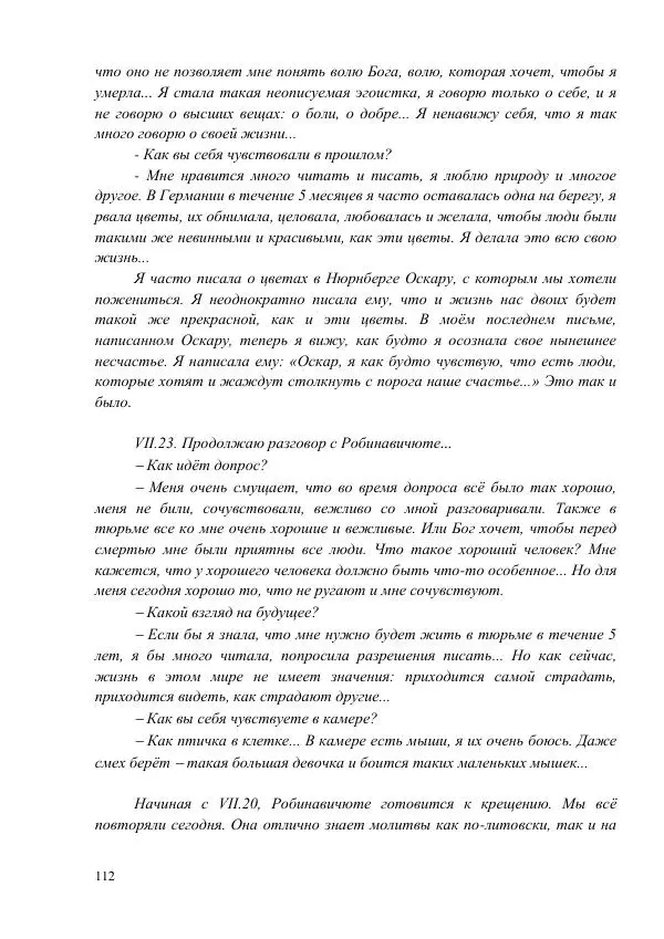 Рута Ванагайте - Наши - Страница № 114