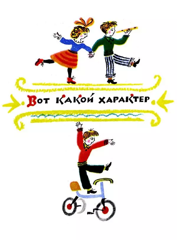 Екатерина Серова - Мозаика - Страница № 9