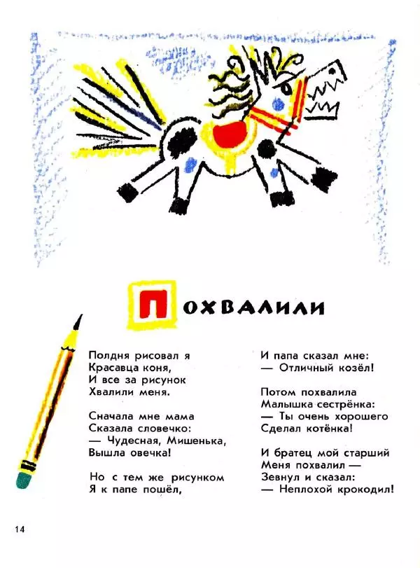 Екатерина Серова - Мозаика - Страница № 18