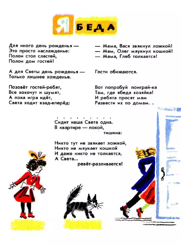 Екатерина Серова - Мозаика - Страница № 23