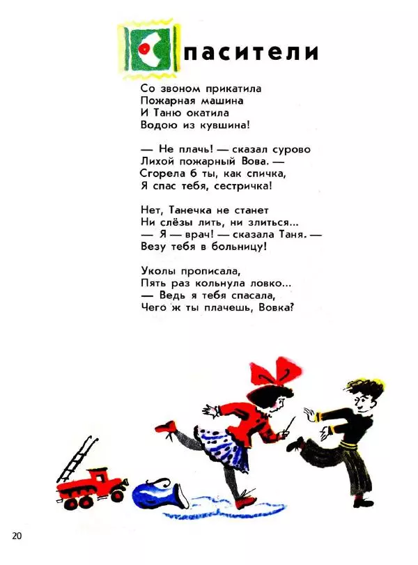 Екатерина Серова - Мозаика - Страница № 24