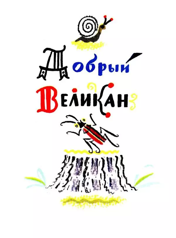 Екатерина Серова - Мозаика - Страница № 31