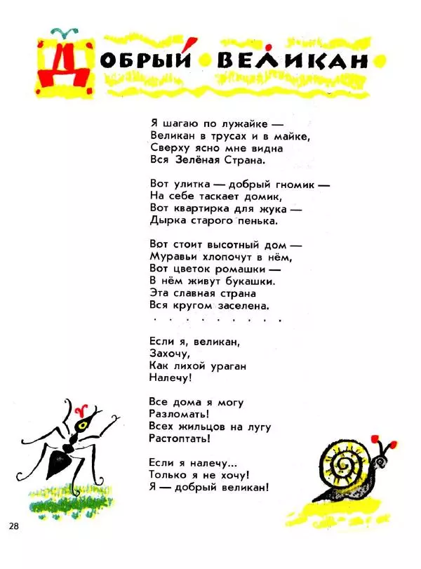 Екатерина Серова - Мозаика - Страница № 32