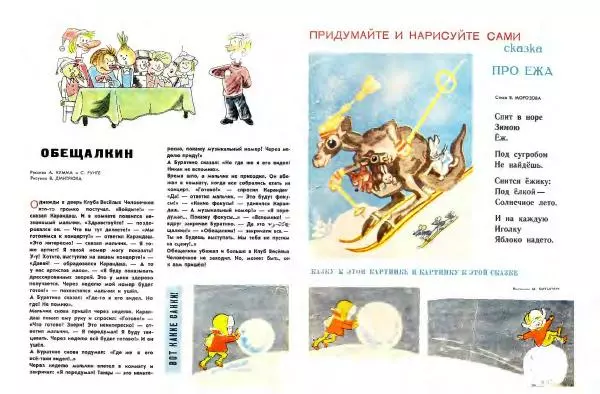 Александр Кумма - Обещалкин - Страница № 2