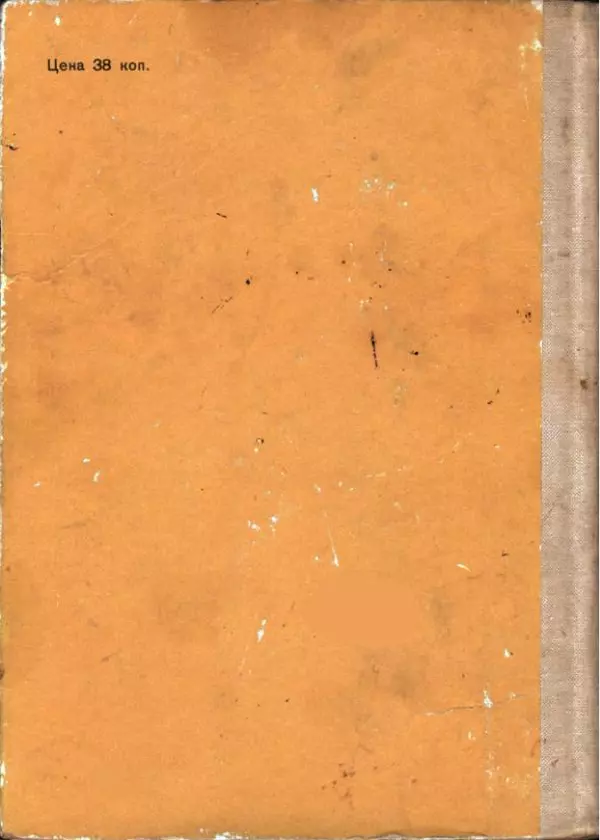 Ахмет Ведзижев - Гапур — тезка героя - Страница № 2