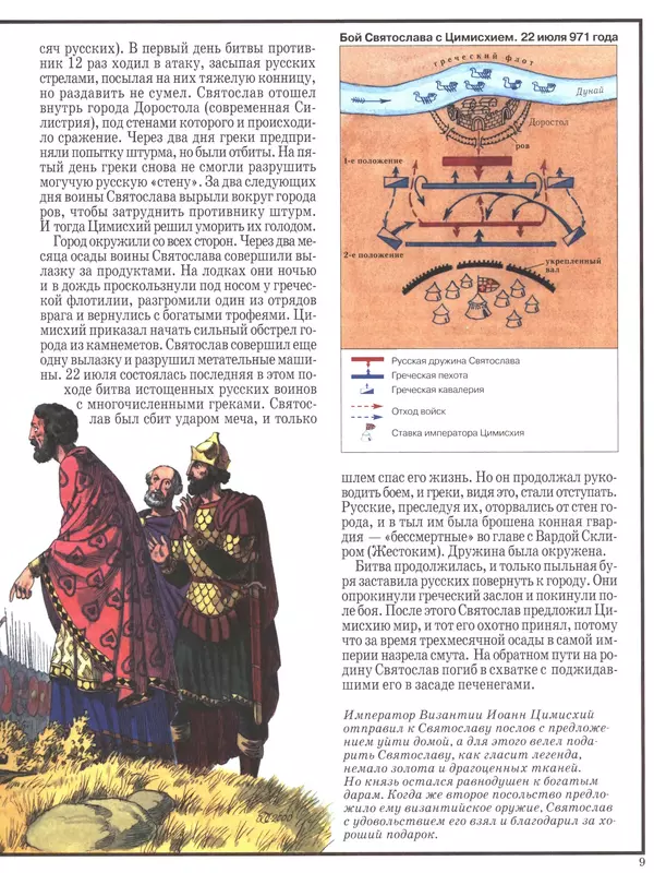 - Русские победы - Страница № 10 - Русские победы - Страница № 10