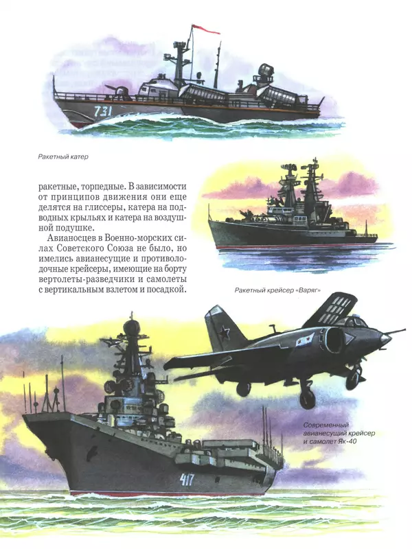 - Русские победы - Страница № 100 - Русские победы - Страница № 100