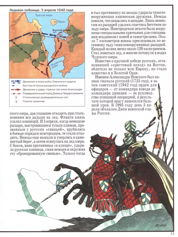 - Русские победы - Страница № 12 - Русские победы - Страница № 12