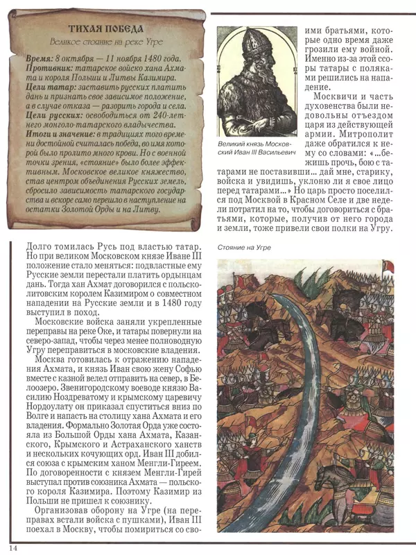 - Русские победы - Страница № 15 - Русские победы - Страница № 15