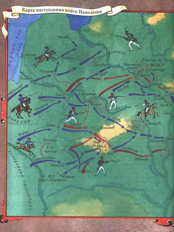 - Русские победы - Страница № 155 - Русские победы - Страница № 155