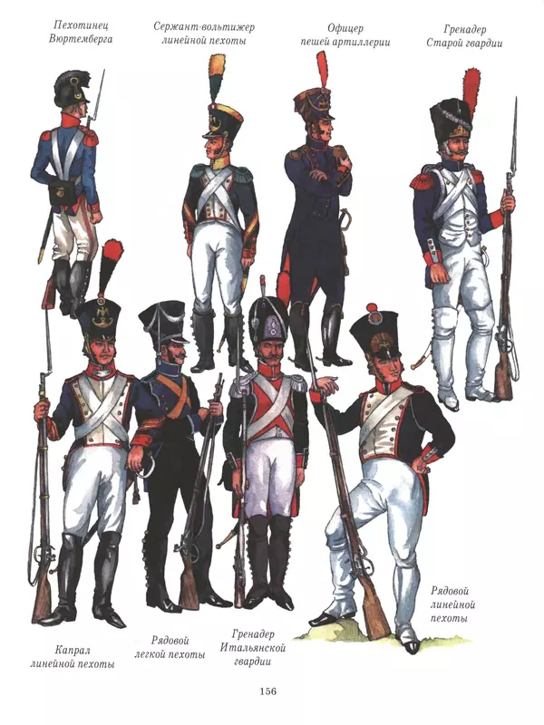 - Русские победы - Страница № 157 - Русские победы - Страница № 157