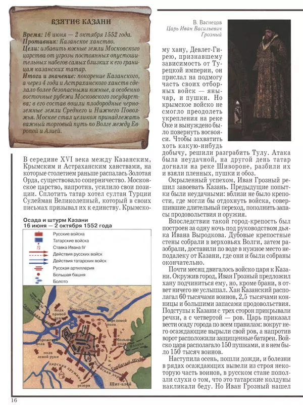 - Русские победы - Страница № 17 - Русские победы - Страница № 17