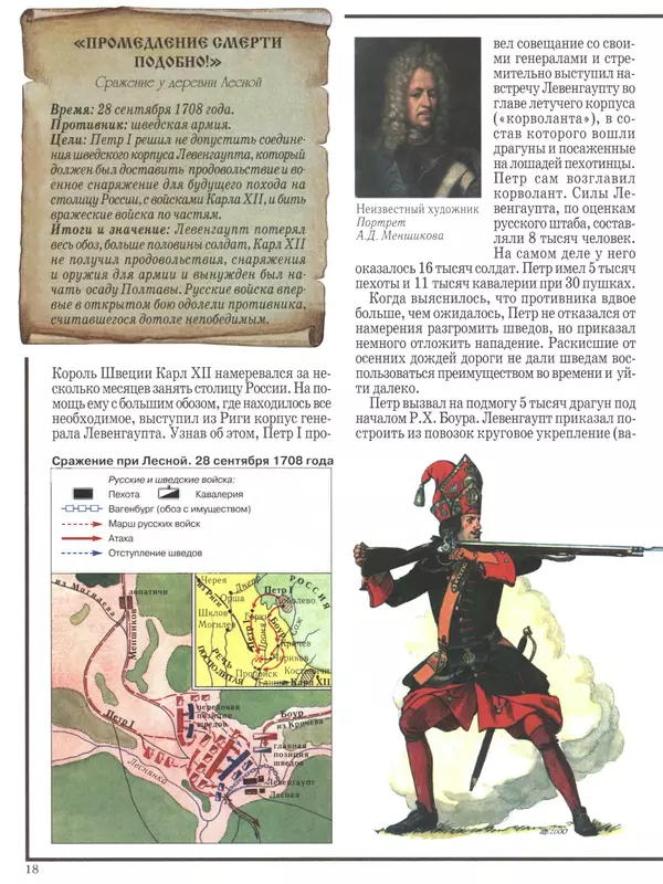 - Русские победы - Страница № 19 - Русские победы - Страница № 19