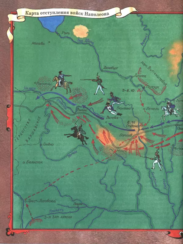 - Русские победы - Страница № 197 - Русские победы - Страница № 197