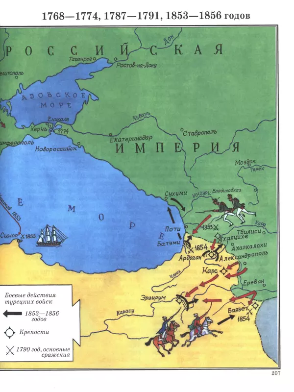 - Русские победы - Страница № 208 - Русские победы - Страница № 208
