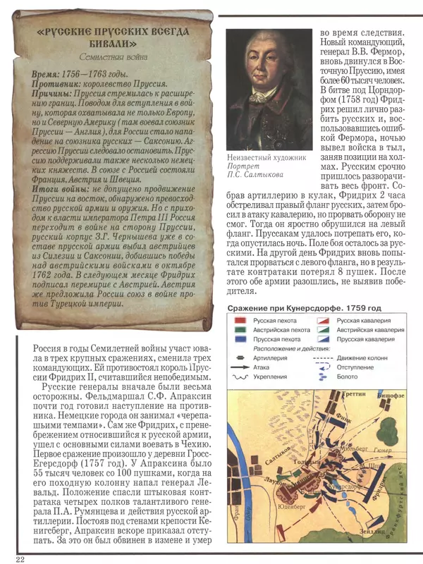 - Русские победы - Страница № 23 - Русские победы - Страница № 23