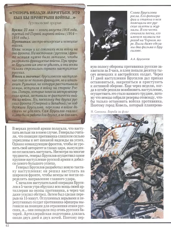 - Русские победы - Страница № 43 - Русские победы - Страница № 43