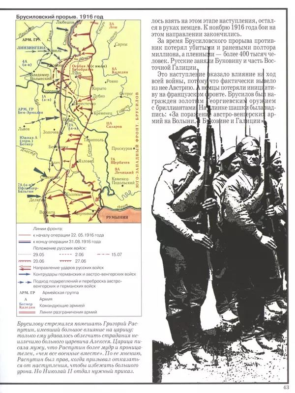 - Русские победы - Страница № 44 - Русские победы - Страница № 44