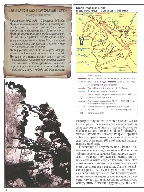 - Русские победы - Страница № 47 - Русские победы - Страница № 47
