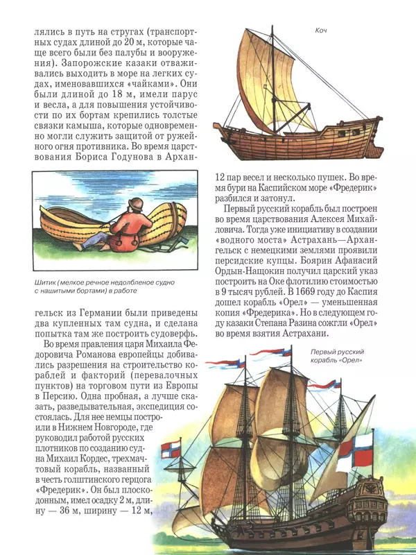 - Русские победы - Страница № 56 - Русские победы - Страница № 56