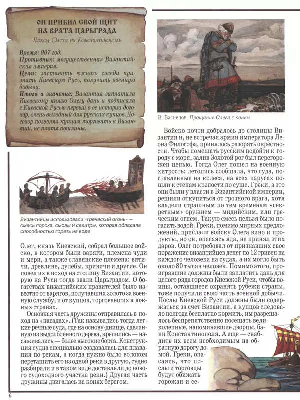 - Русские победы - Страница № 7 - Русские победы - Страница № 7