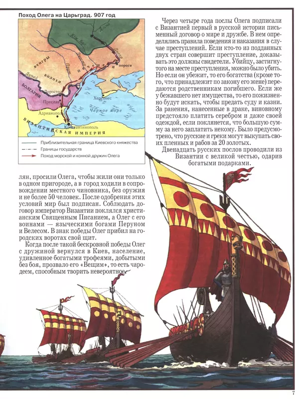 - Русские победы - Страница № 8 - Русские победы - Страница № 8