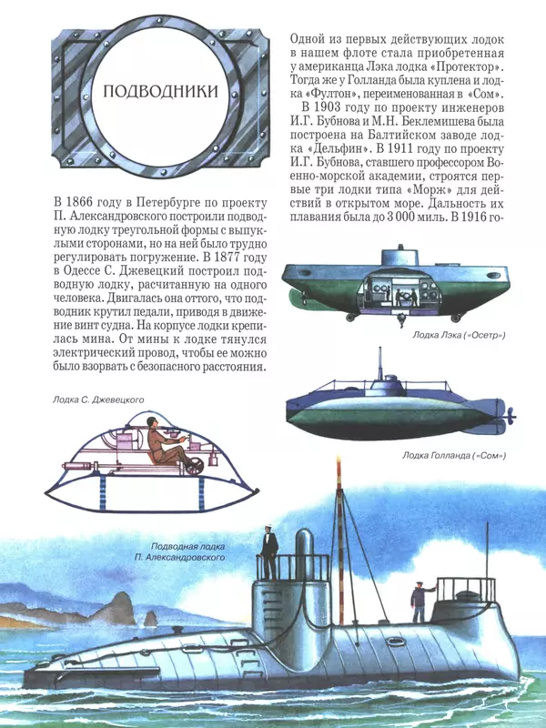 - Русские победы - Страница № 95 - Русские победы - Страница № 95