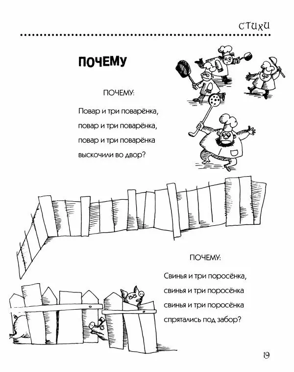 Даниил Хармс - Просто ерунда - Страница № 20
