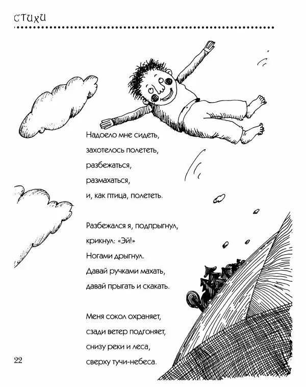 Даниил Хармс - Просто ерунда - Страница № 23