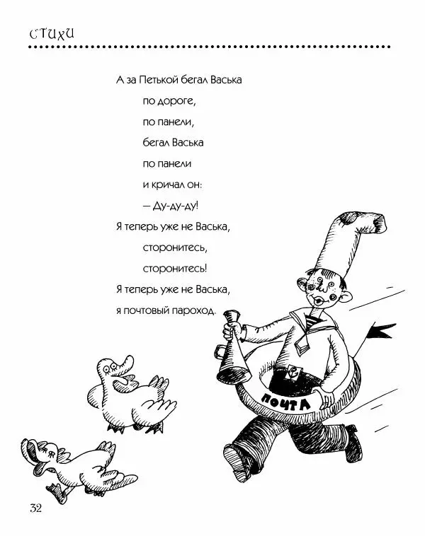 Даниил Хармс - Просто ерунда - Страница № 33