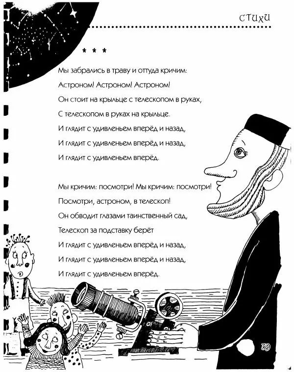 Даниил Хармс - Просто ерунда - Страница № 40