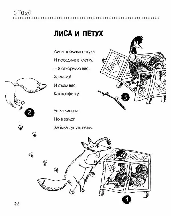 Даниил Хармс - Просто ерунда - Страница № 43