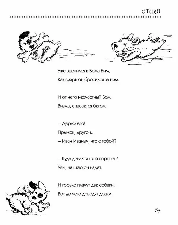 Даниил Хармс - Просто ерунда - Страница № 60