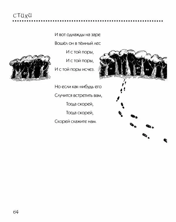 Даниил Хармс - Просто ерунда - Страница № 65