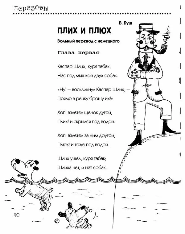 Даниил Хармс - Просто ерунда - Страница № 91