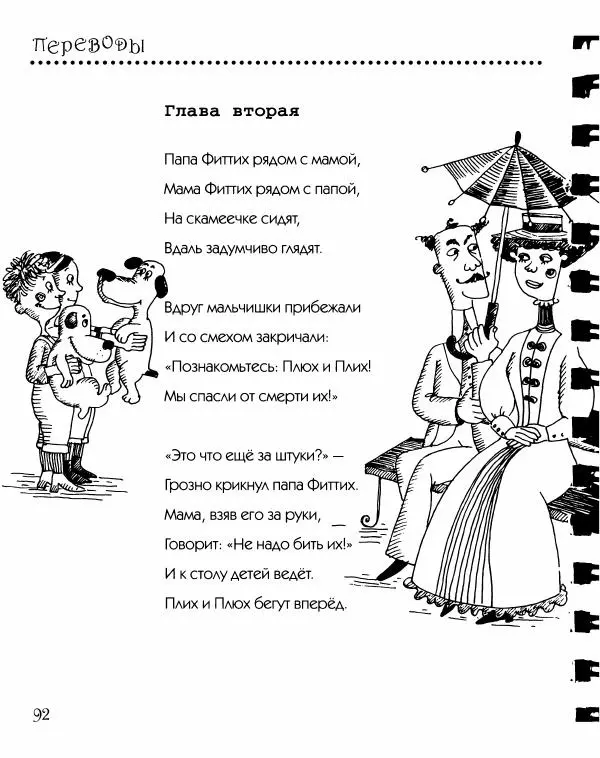 Даниил Хармс - Просто ерунда - Страница № 93