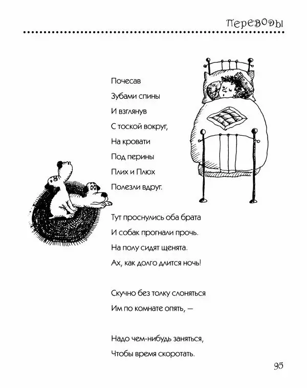 Даниил Хармс - Просто ерунда - Страница № 96