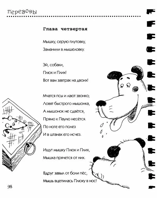 Даниил Хармс - Просто ерунда - Страница № 99