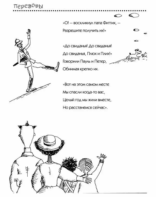 Даниил Хармс - Просто ерунда - Страница № 111