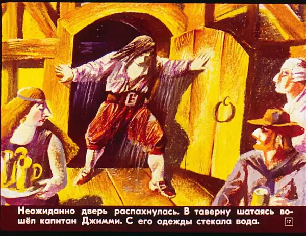 Софья Прокофьева - Капитан Тин Тиныч - Страница № 18