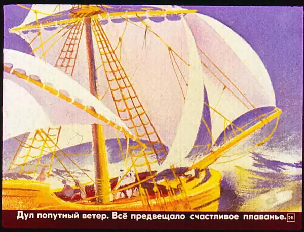 Софья Прокофьева - Капитан Тин Тиныч - Страница № 26